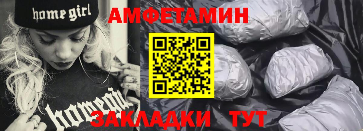 АМФЕТАМИН Premium Саратов