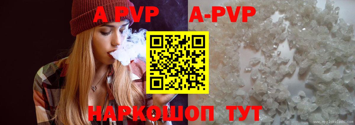 A-PVP мука  Альфа ПВП VHQ  Вход с VPN  Саратов  где купить наркотик  Alfa_PVP VHQ  Альфа ПВП 