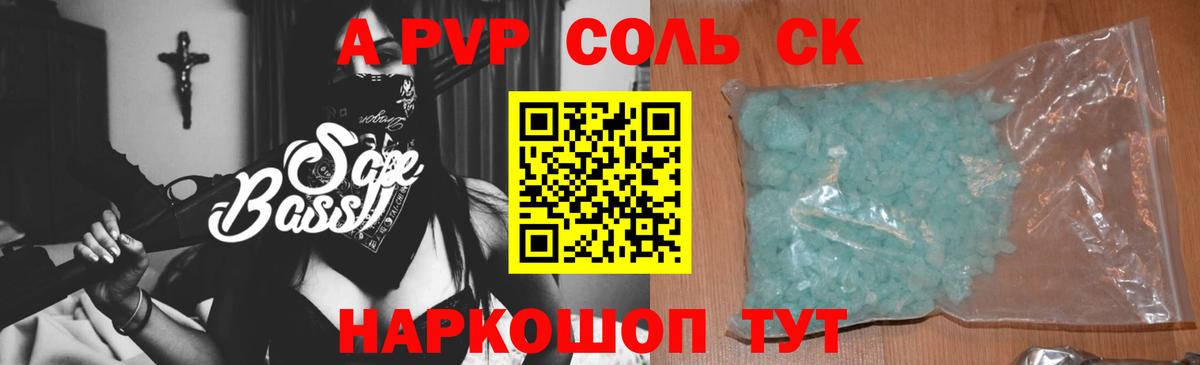 A PVP СК Саратов