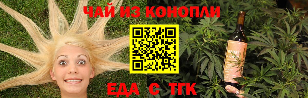 Печенье с ТГК конопля Саратов
