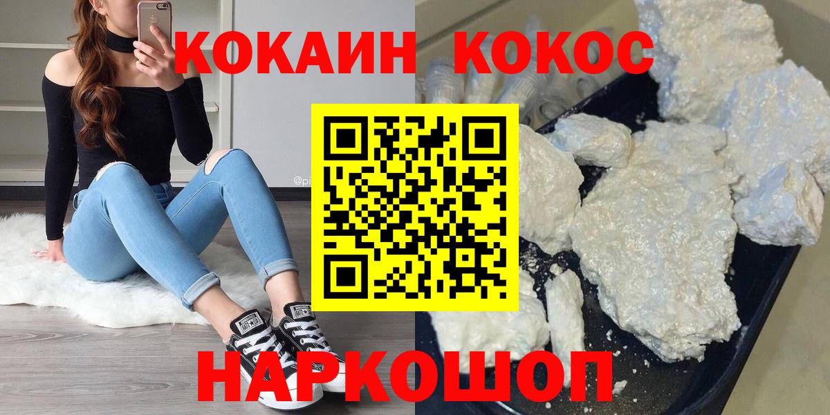 Кокаин Fish Scale  Вход с VPN  Cocaine Колумбийский  магазин продажи наркотиков  Саратов  Cocaine 