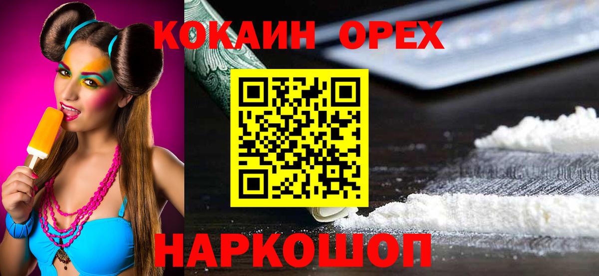 КОКАИН VHQ Саратов