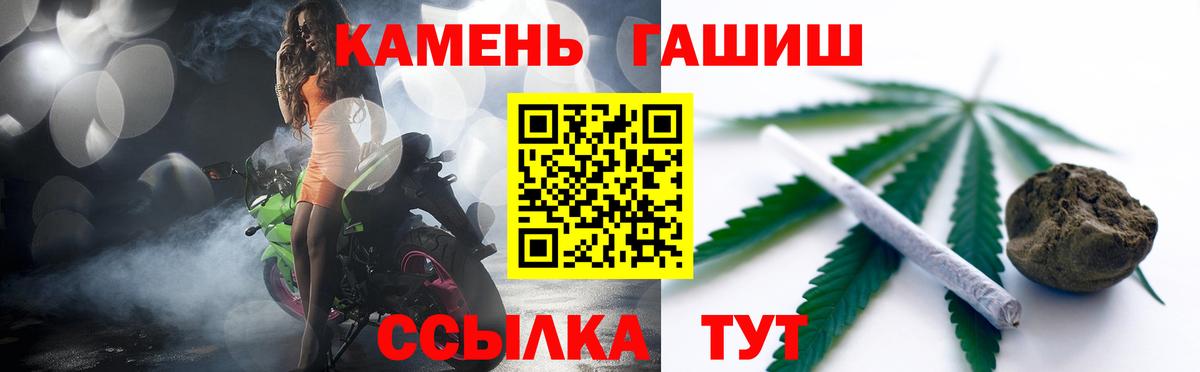 ГАШИШ hashish  Вход с VPN  Саратов 