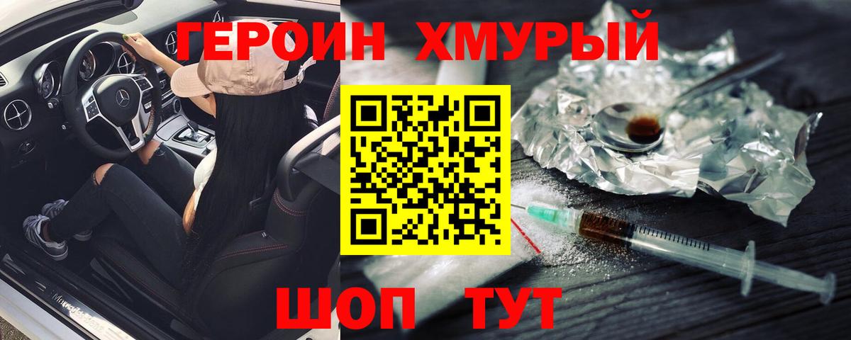 Саратов  Героин VHQ  Вход с VPN 