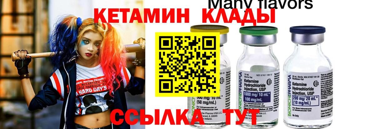 Кетамин VHQ  Вход с VPN  Саратов 