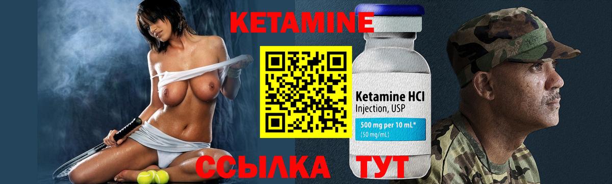 КЕТАМИН VHQ Саратов