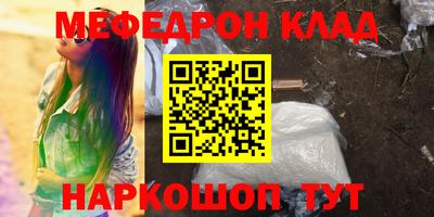 бутират Северобайкальск