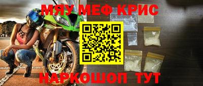 МДМА Севастополь