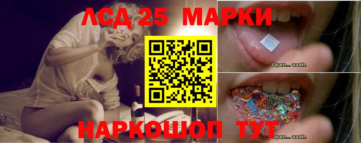 LSD-25 экстази  LSD-25 экстази ecstasy  Вход с VPN  Саратов 