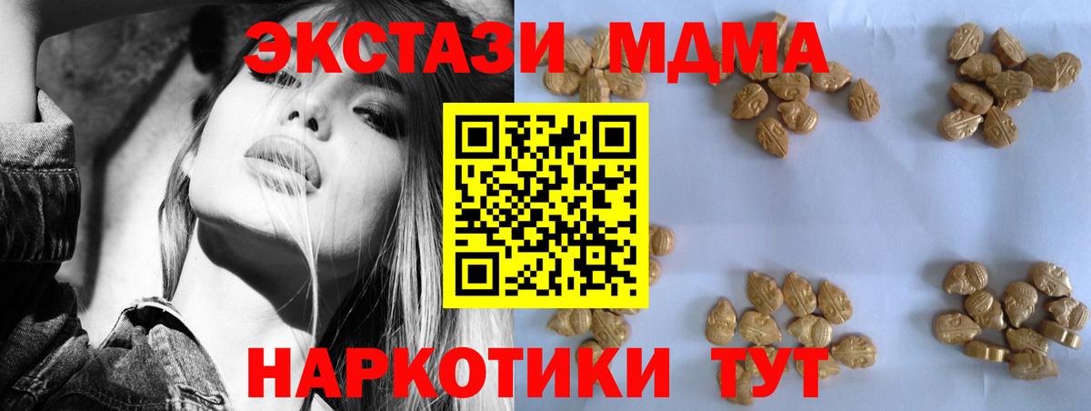 МДМА кристаллы Саратов