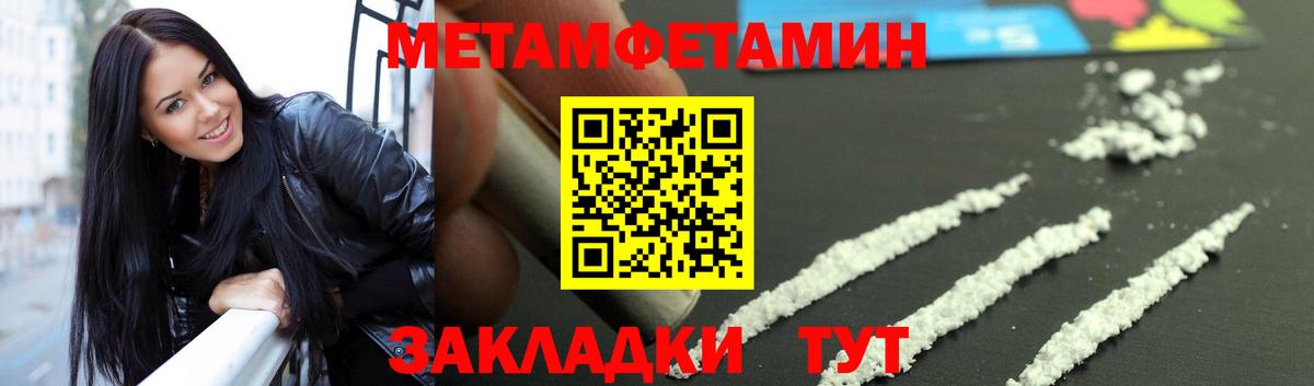 МЕТАМФЕТАМИН пудра Саратов