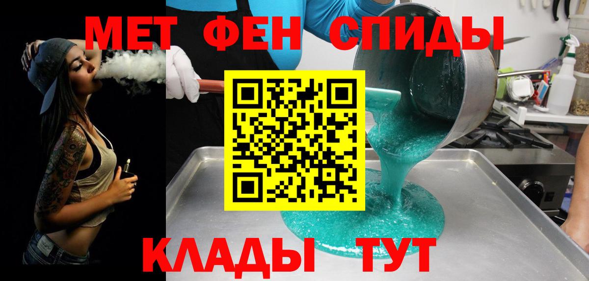 Метамфетамин Methamphetamine  Вход с VPN  Саратов 