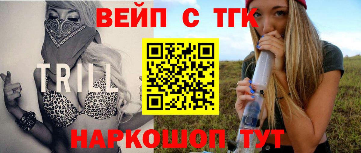 Дистиллят ТГК гашишное масло  Вход с VPN  Саратов 