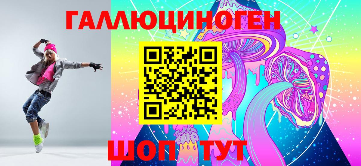 Псилоцибиновые грибы MAGIC MUSHROOMS Саратов