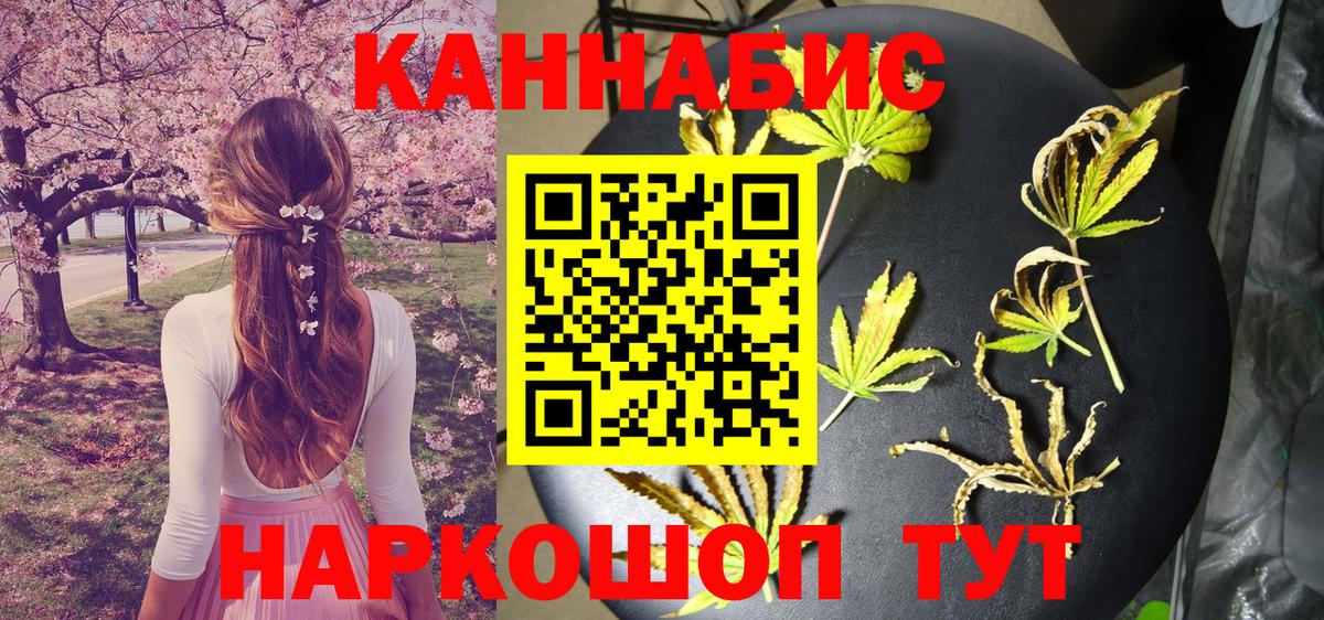 Конопля семена  Бошки Шишки Ganja  Саратов  Вход с VPN 